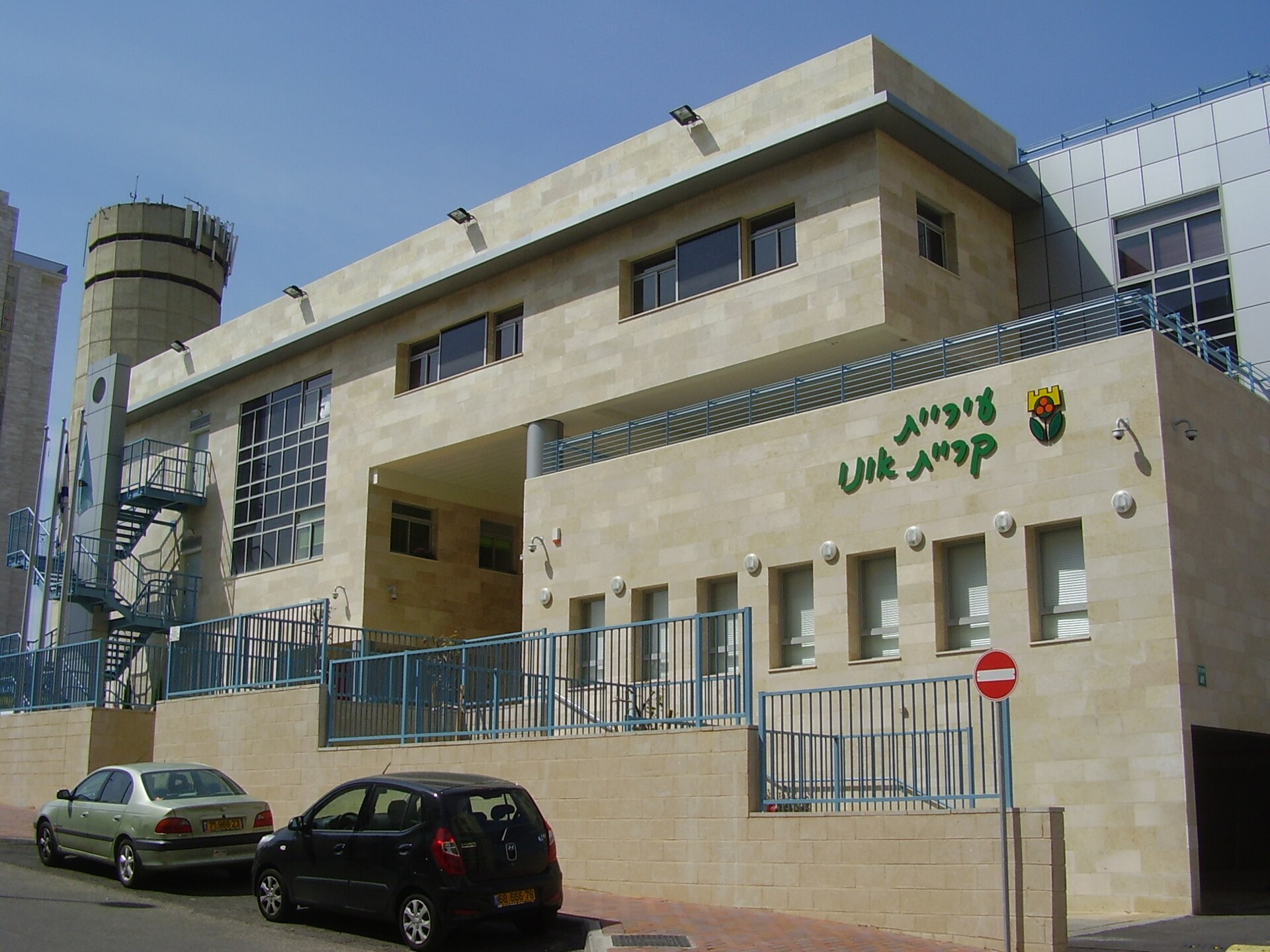 בניין עיריית קריית אונו